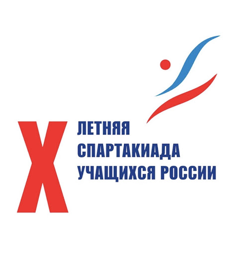 спартакиада